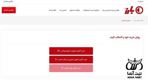 سایت بارز